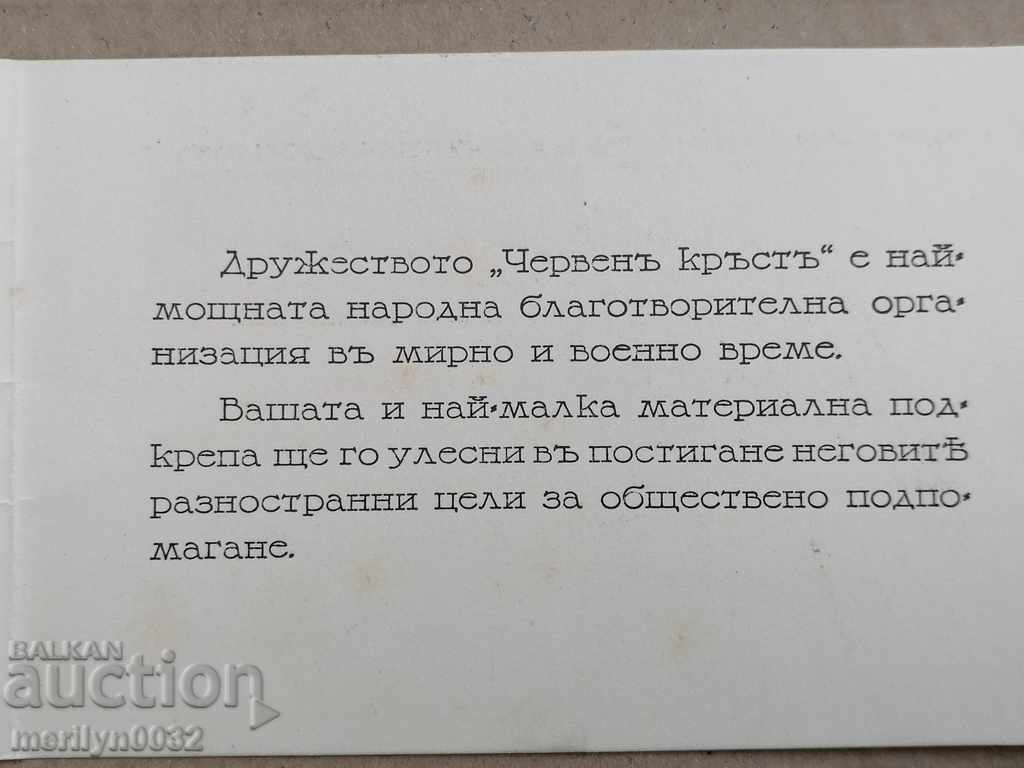 Invitation for tea with dancing Red Cross 1937 V. Tarnovo - 5 Invitation for tea with dancing Red Cross 1937 V. Tarnovo - 5