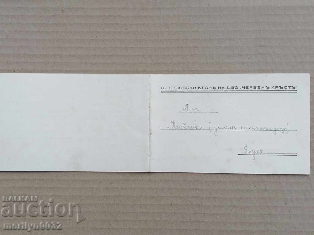 Invitation for tea with dancing Red Cross 1937 V. Tarnovo - 7 Invitation for tea with dancing Red Cross 1937 V. Tarnovo - 7