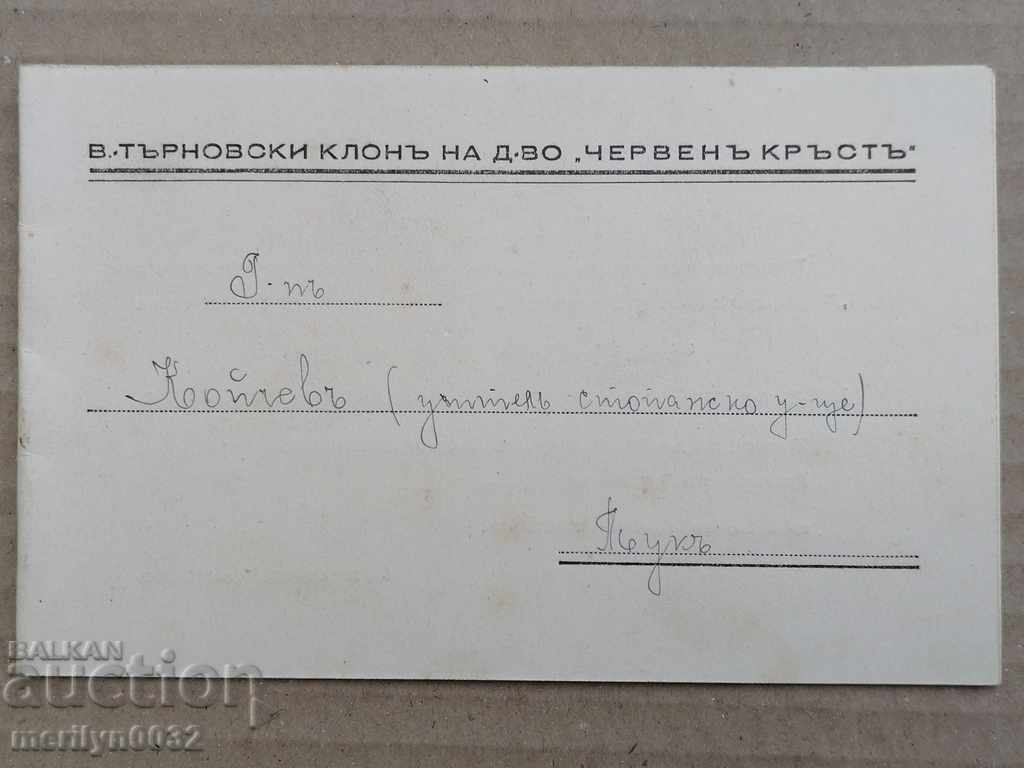 Покана за чай с танци Червен кръст 1937 год В. Търново
