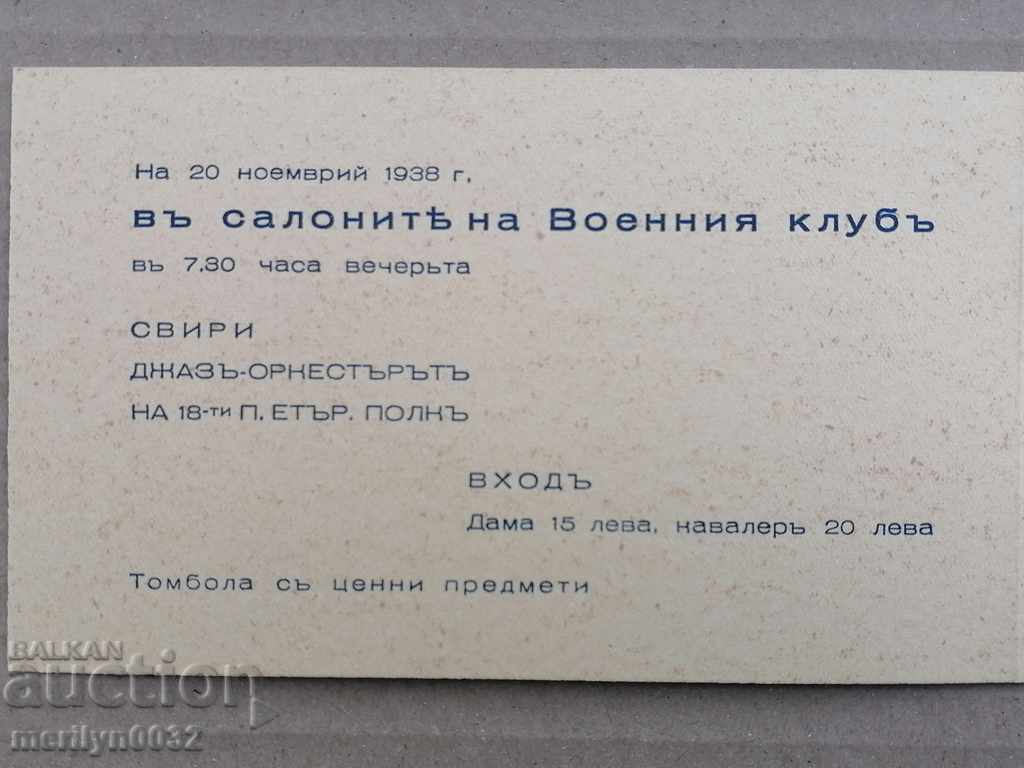 Delivery of Invitation for tea with dances by pharmacists 1938 V. Tarnovo Delivery of Invitation for tea with dances by pharmacists 1938 V. Tarnovo