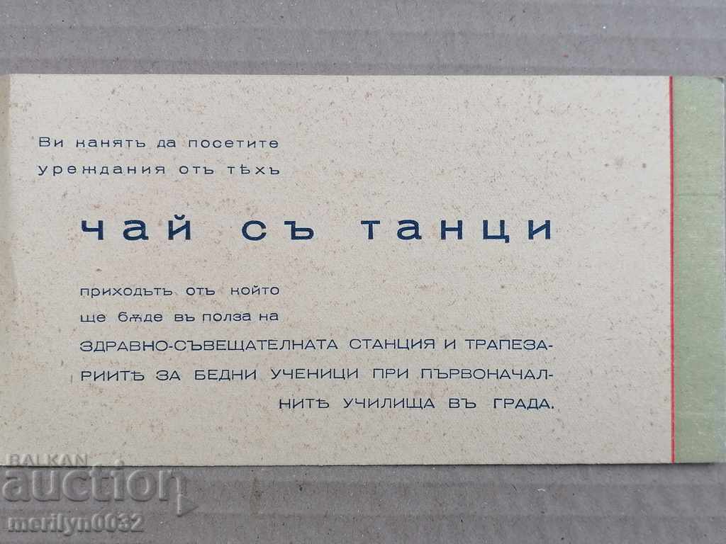 Invitation for tea with dances by pharmacists 1938 V. Tarnovo - 5 Invitation for tea with dances by pharmacists 1938 V. Tarnovo - 5