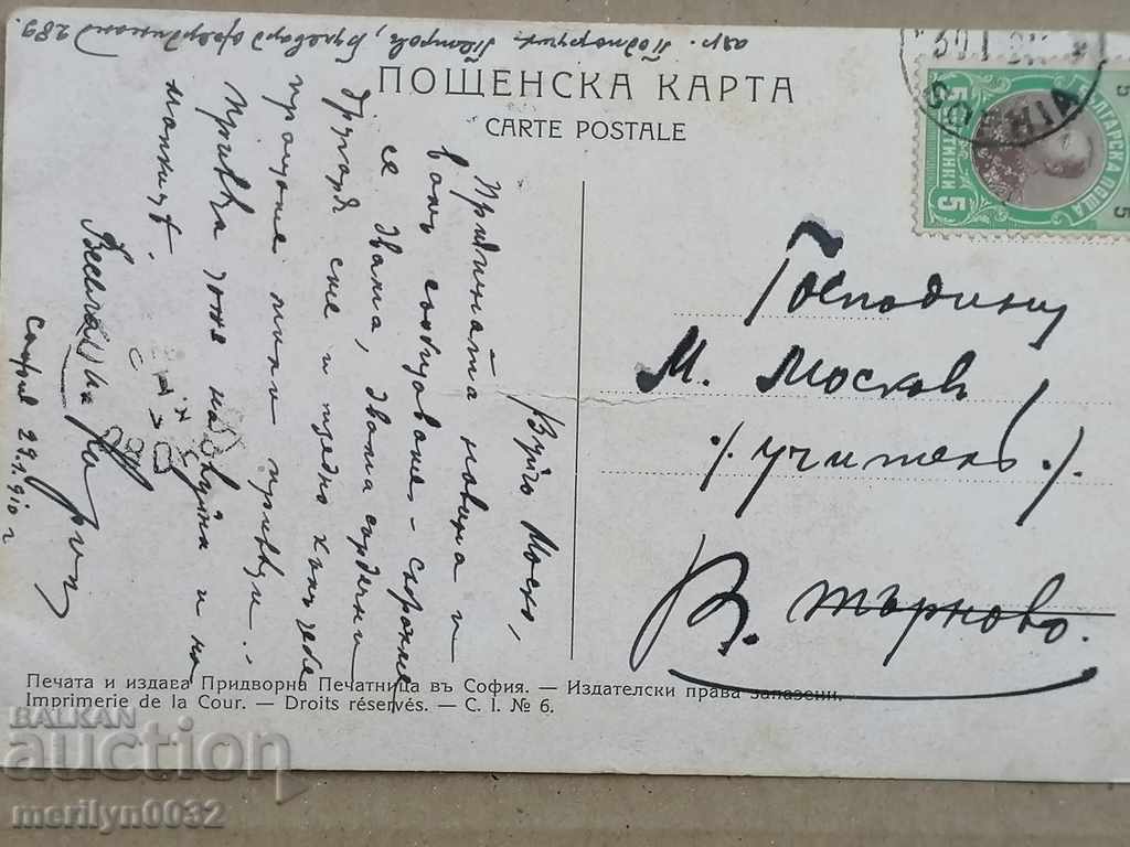 Licitație Carte poștală din satul Belovo 1910 Licitație Carte poștală din satul Belovo 1910