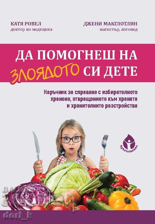 Ajutor pentru copilul tău mofturos