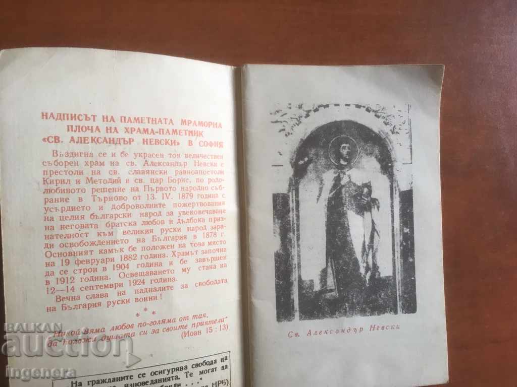 Auction ORTHODOX CALENDAR CHURCH CALENDAR PATRIARCH-1978 Auction ORTHODOX CALENDAR CHURCH CALENDAR PATRIARCH-1978