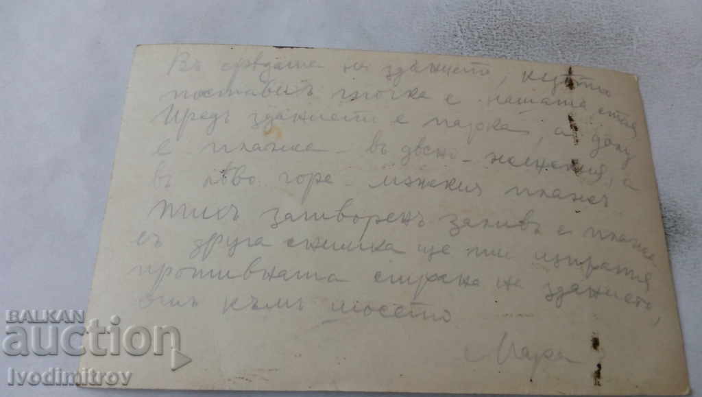 ΠΚ Μονή Αγίου Κωνσταντίνου Πότσιβνα κ.λπ. Σταθμός με τιμή 5.35 BGN | € 2.74
