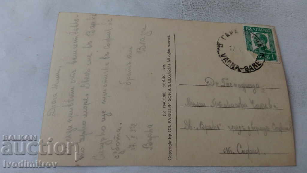 Postcard Varna Landscape by the sea Gr. Paskov 1931 with price 4.65 BGN | € 2.38 Postcard Varna Landscape by the sea Gr. Paskov 1931 with price 4.65 BGN | € 2.38