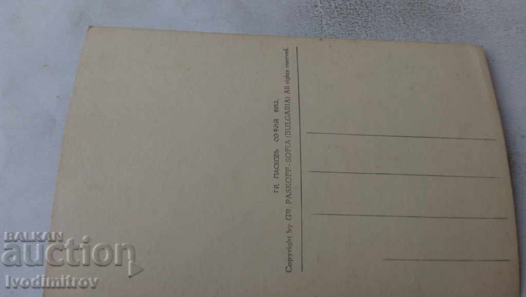 PK Varna The stairs in front of the new sea baths 1932 with price 4.65 BGN | € 2.38 PK Varna The stairs in front of the new sea baths 1932 with price 4.65 BGN | € 2.38