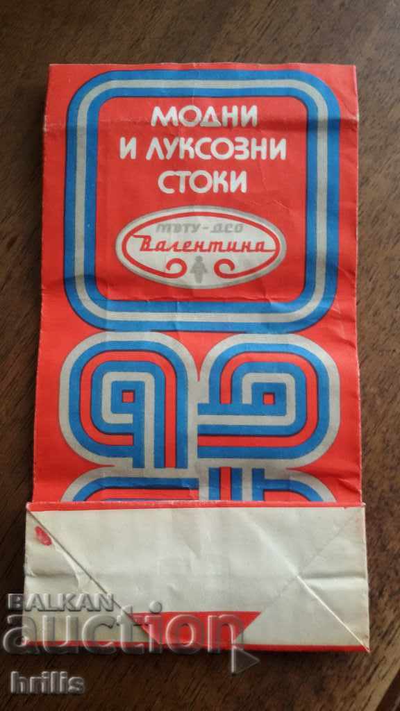 SOCA GIFT BAG - VALENTINA FASHION HOUSE with price 2.00 BGN | € 1.02 SOCA GIFT BAG - VALENTINA FASHION HOUSE with price 2.00 BGN | € 1.02