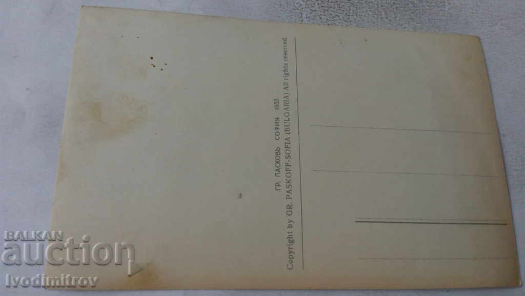 Postcard Varna Sea Baths Gr. Paskov 1939 with price 4.35 BGN | € 2.22