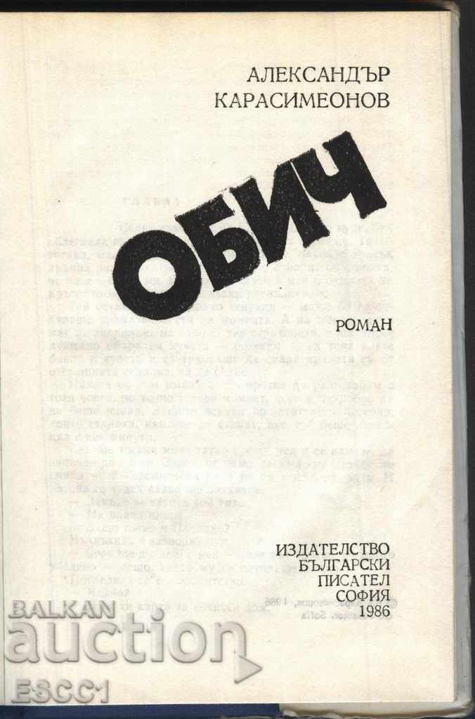 carte OBIČ de Alexandr Karasimeonov cu preț € 1.00 | 1.96 BGN