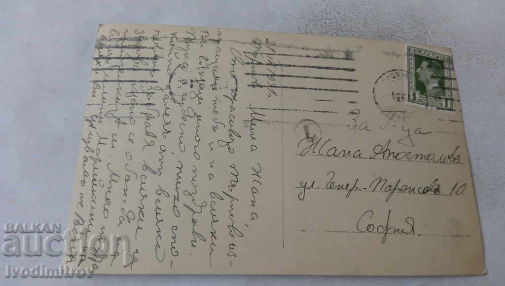 Καρτ ποστάλ Veliko Tarnovo Μέρος της πόλης 1931 με τιμή 4.65 BGN | € 2.38 Καρτ ποστάλ Veliko Tarnovo Μέρος της πόλης 1931 με τιμή 4.65 BGN | € 2.38