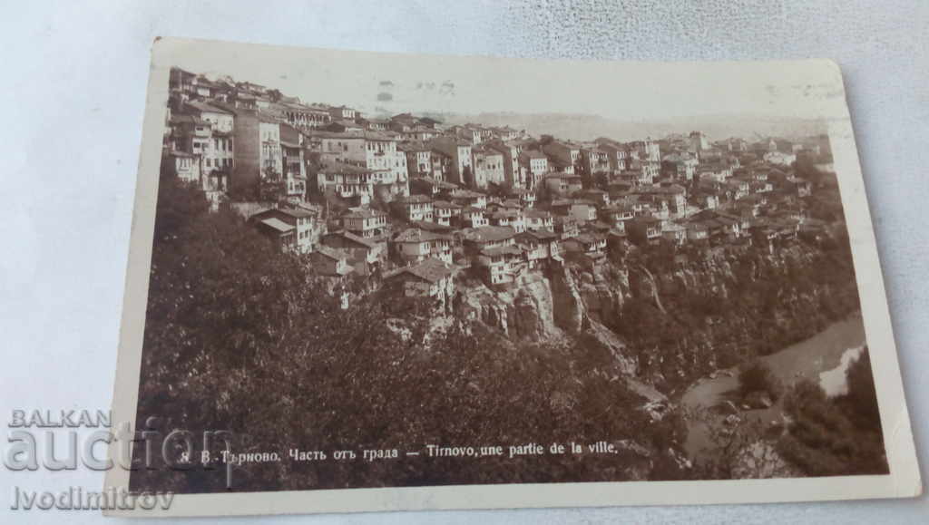 Καρτ ποστάλ Veliko Tarnovo Μέρος της πόλης 1931