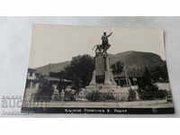 Καρτ ποστάλ Μνημείο του Βασίλη Λεβσίου