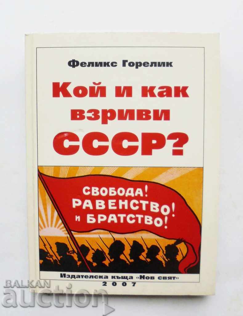 Cine și cum a explodat URSS? Felix Gorelik 2007