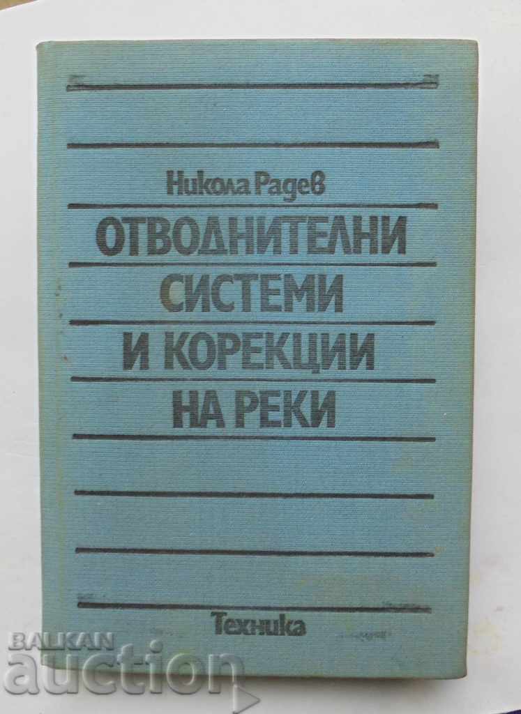 Отводнителни системи и корекции на реки - Никола Радев 1981