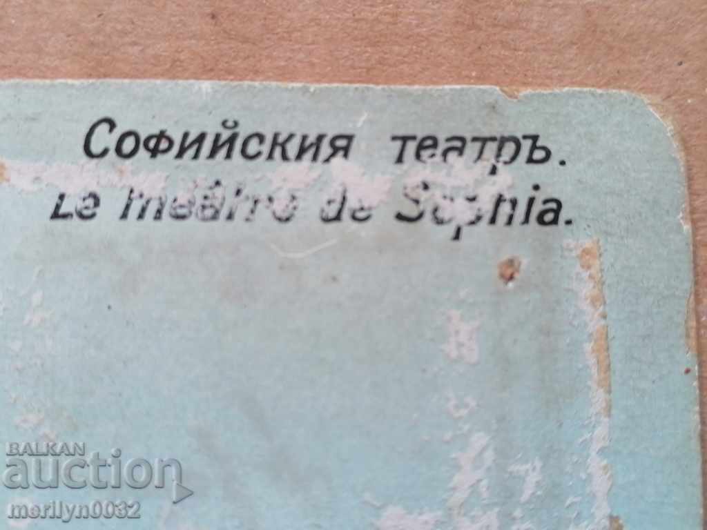 Auction Postcard Sofia Ivan Vazov Theater 1910 Auction Postcard Sofia Ivan Vazov Theater 1910
