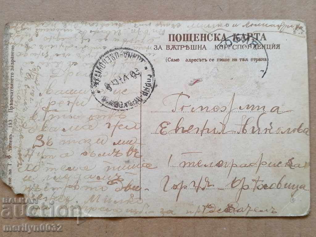Delivery of Postcard Sofia Ivan Vazov Theater 1910 Delivery of Postcard Sofia Ivan Vazov Theater 1910