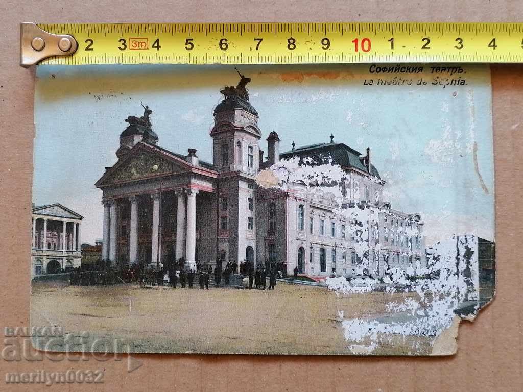 Postcard Sofia Ivan Vazov Theater 1910 - 5 Postcard Sofia Ivan Vazov Theater 1910 - 5