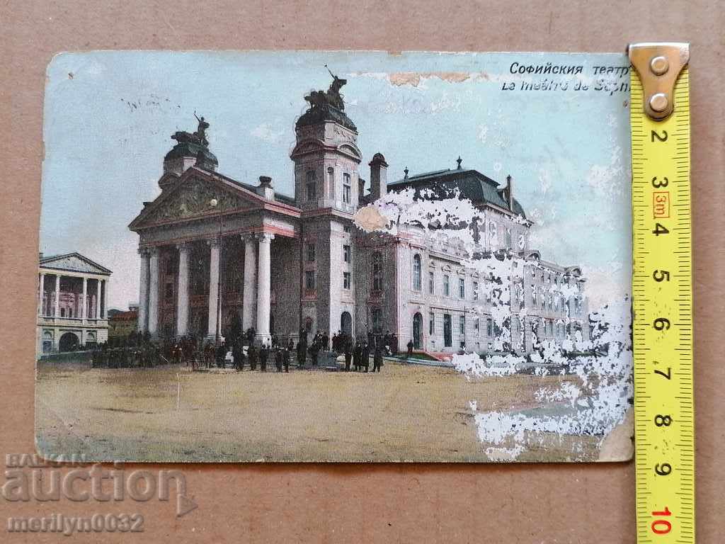 Postcard Sofia Ivan Vazov Theater 1910 - 6 Postcard Sofia Ivan Vazov Theater 1910 - 6