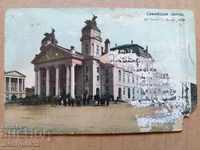 Carte poștală Teatrul Sofia Ivan Vazov 1910