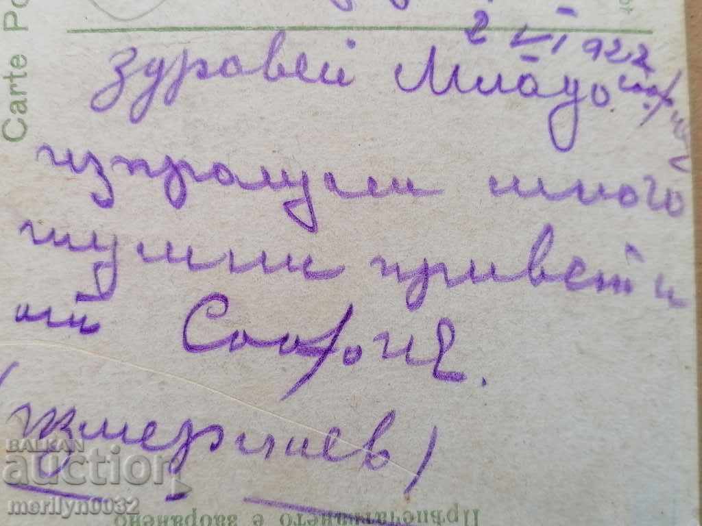 Postcard Sofia The lake in Boris's garden 1922 - 6 Postcard Sofia The lake in Boris's garden 1922 - 6