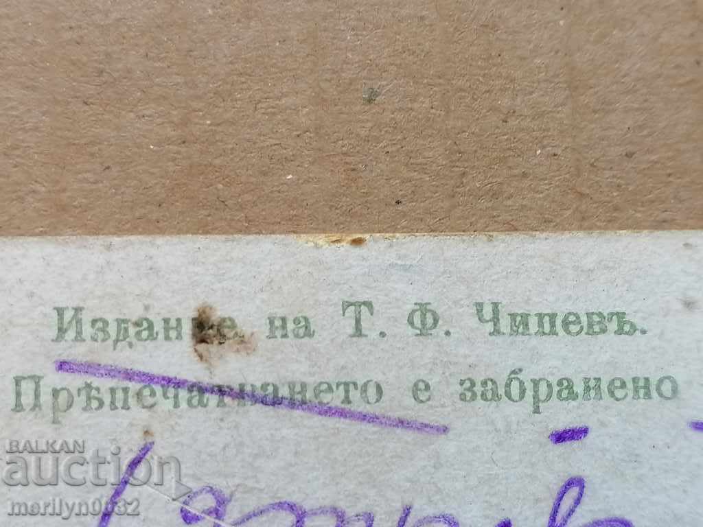 Postcard Sofia The lake in Boris's garden 1922 - 7 Postcard Sofia The lake in Boris's garden 1922 - 7