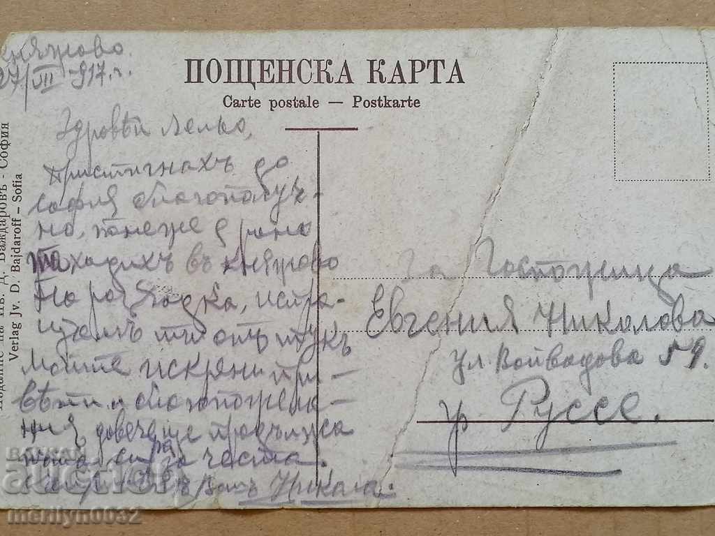 Postcard Sofia Piarenia / Lviv / bridge 1917 - 6 Postcard Sofia Piarenia / Lviv / bridge 1917 - 6