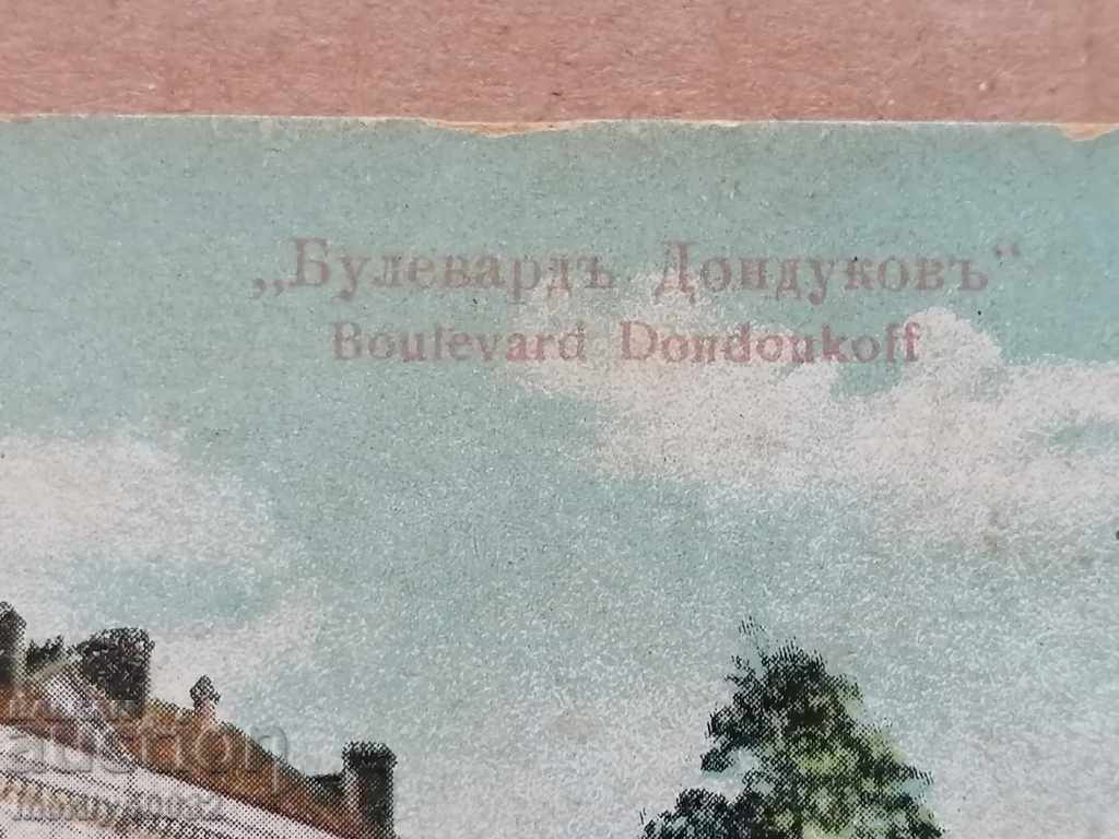 Postcard Sofia Dondukov Boulevard with price 39.00 BGN | € 19.94 Postcard Sofia Dondukov Boulevard with price 39.00 BGN | € 19.94