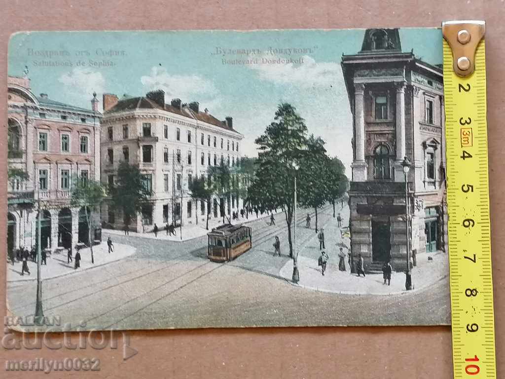 Postcard Sofia Dondukov Boulevard - 5 Postcard Sofia Dondukov Boulevard - 5
