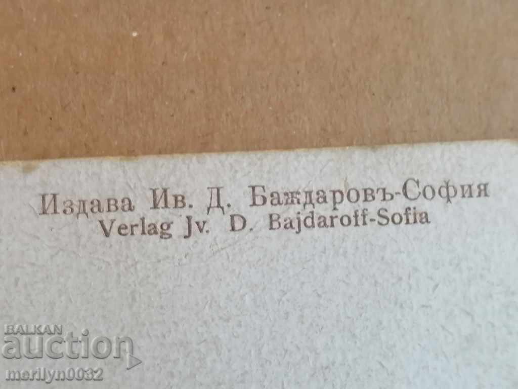 Postcard Sofia Dondukov Boulevard - 7 Postcard Sofia Dondukov Boulevard - 7
