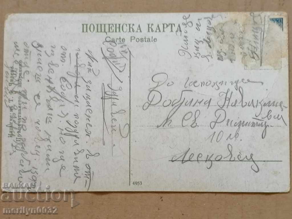 Delivery of Postcard Sofia Dondukov Boulevard Delivery of Postcard Sofia Dondukov Boulevard