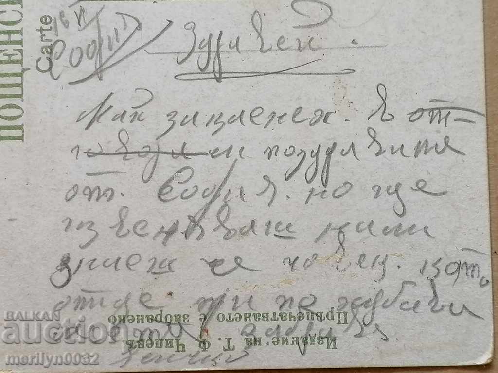 Postcard Sofia Dondukov Boulevard - 5 Postcard Sofia Dondukov Boulevard - 5