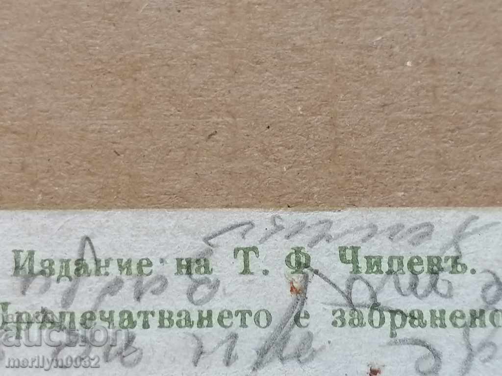 Postcard Sofia Dondukov Boulevard - 6 Postcard Sofia Dondukov Boulevard - 6