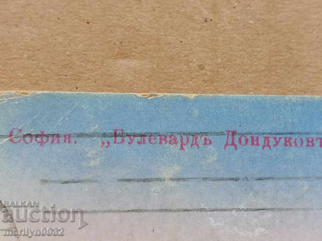 Postcard Sofia Dondukov Boulevard - 7 Postcard Sofia Dondukov Boulevard - 7