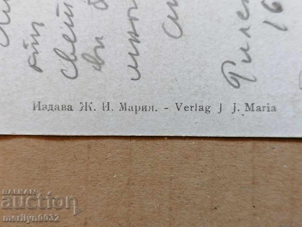 Postcard Rila Monastery 1926 - 6 Postcard Rila Monastery 1926 - 6