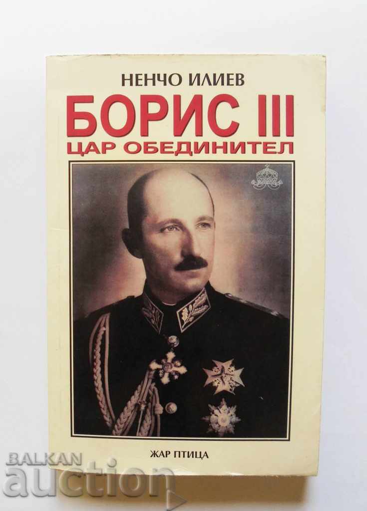 Boris III - Tsar Unifier - Nencho Iliev 2002