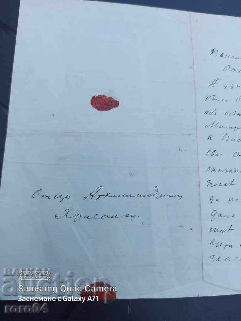 Auction REVIVAL LETTER - ARCHIMANDRITE - STAMPS Auction REVIVAL LETTER - ARCHIMANDRITE - STAMPS