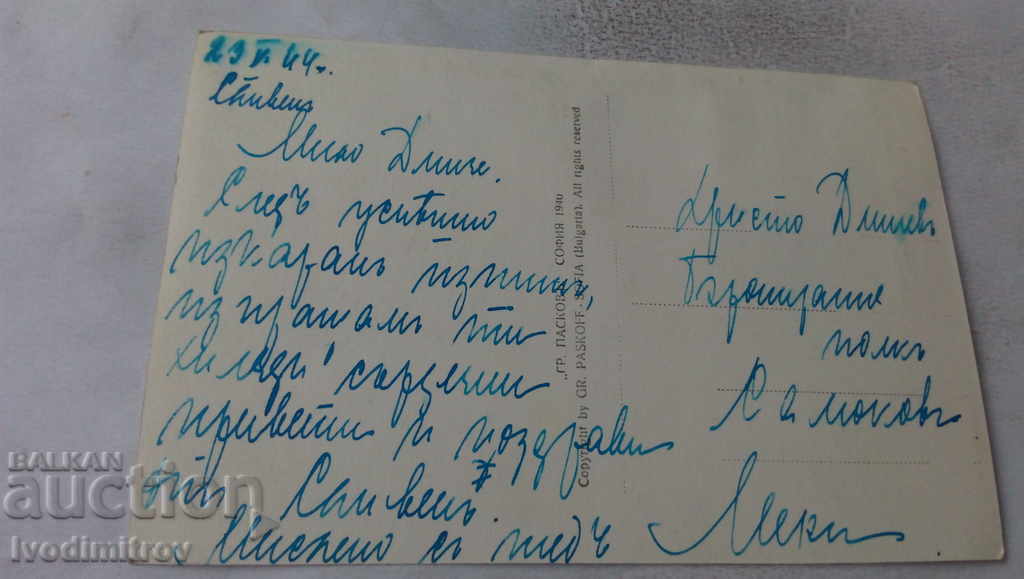 Postcard Sliven, Monument of Hadji Dimitar 1940 with price 17.00 BGN | € 8.69