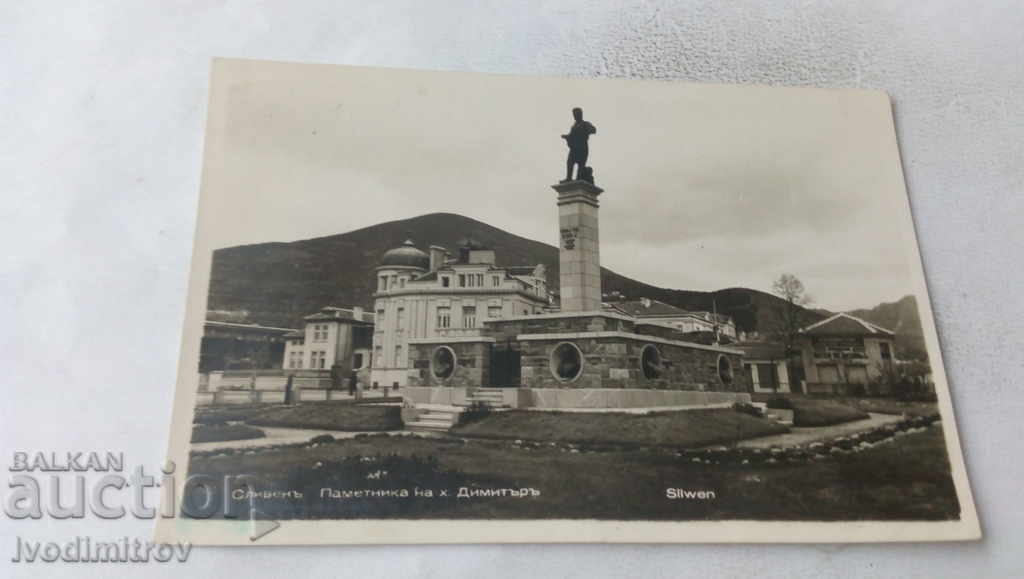 Postcard Sliven, Monument of Hadji Dimitar 1940
