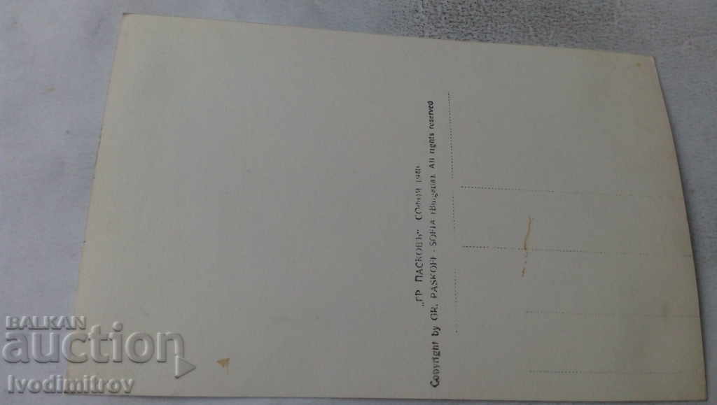 Postcard Sliven At sunset from the Blue Stones with price 4.65 BGN | € 2.38