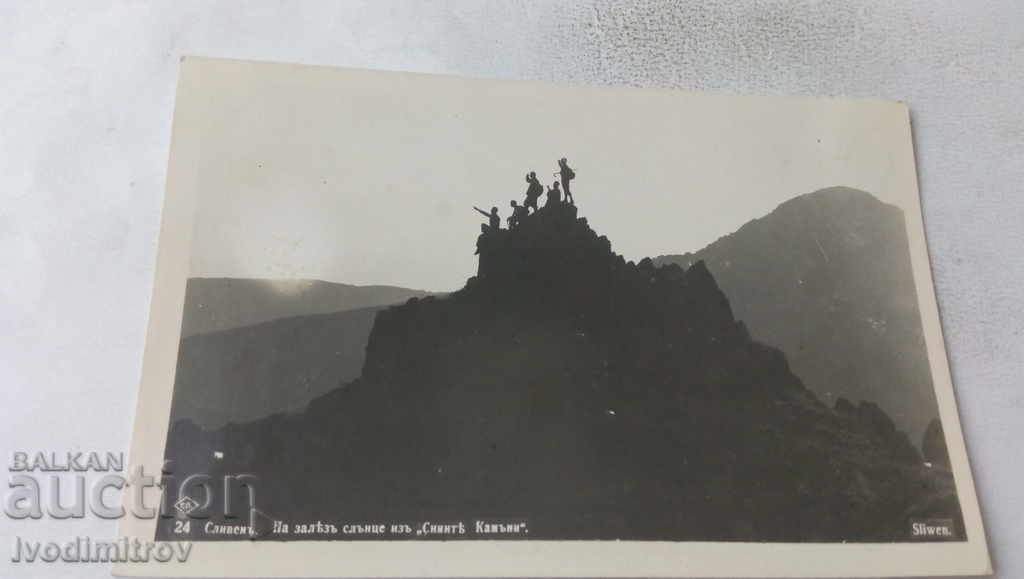 Καρτ ποστάλ Sliven Κατά το ηλιοβασίλεμα από το Blue Stones