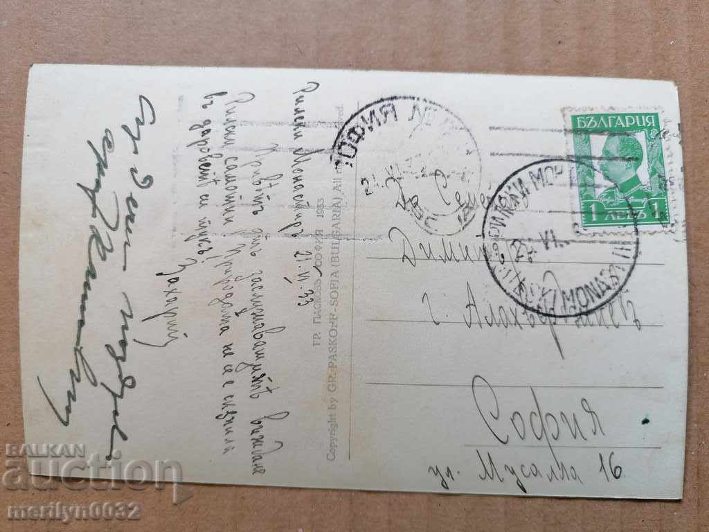Auction Postcard Rila Monastery 1933 Auction Postcard Rila Monastery 1933
