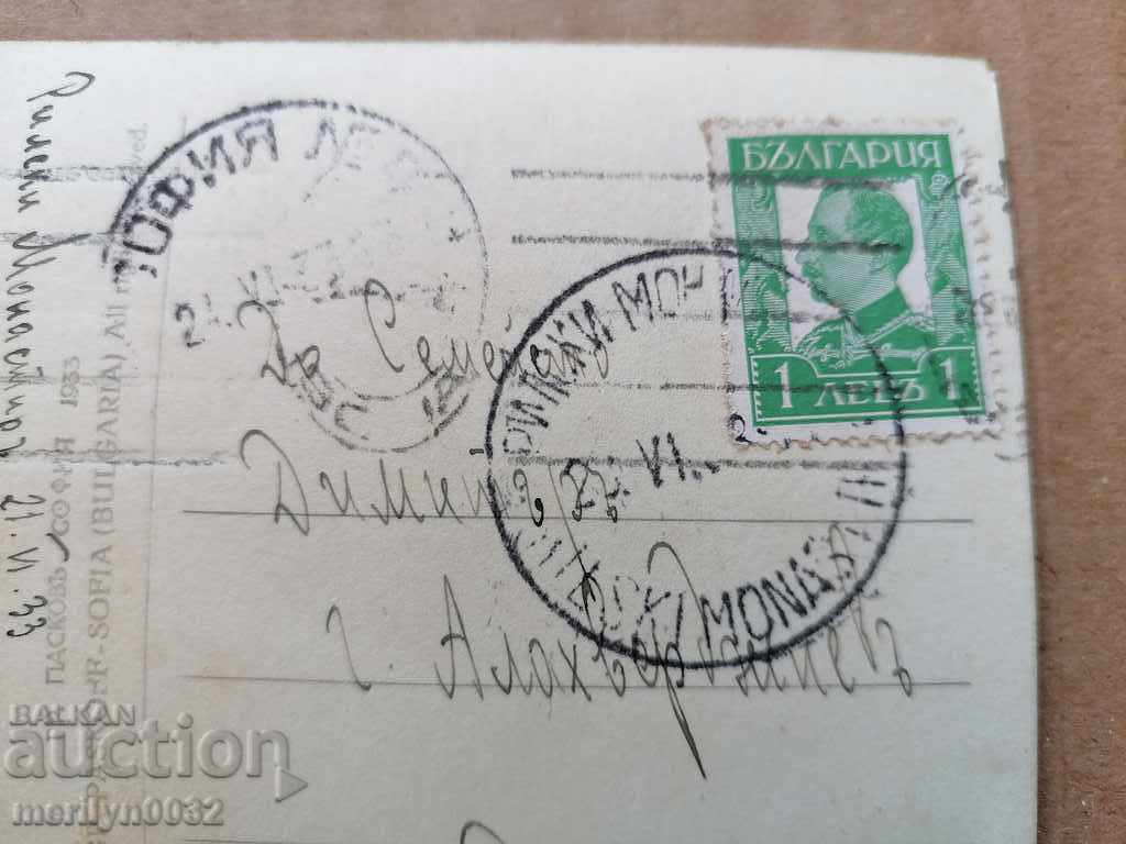 Delivery of Postcard Rila Monastery 1933 Delivery of Postcard Rila Monastery 1933