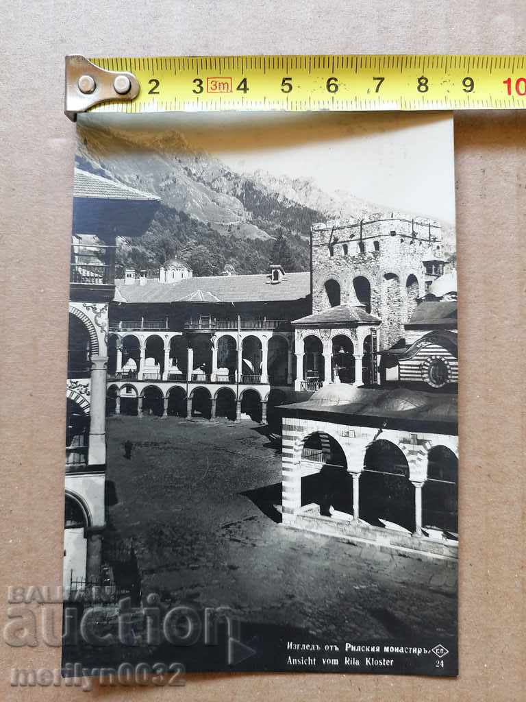 Postcard Rila Monastery 1933 - 6 Postcard Rila Monastery 1933 - 6