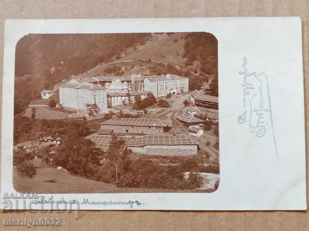Пощенска картичка Рилски Монастир 1926 год