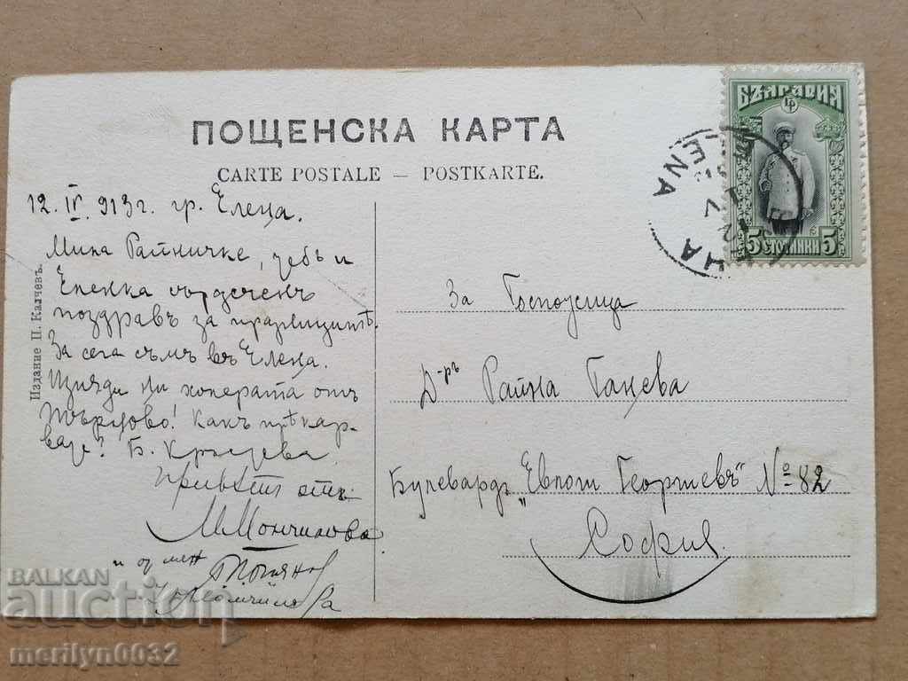 Postcard photo city of Elena 1913 - 6 Postcard photo city of Elena 1913 - 6