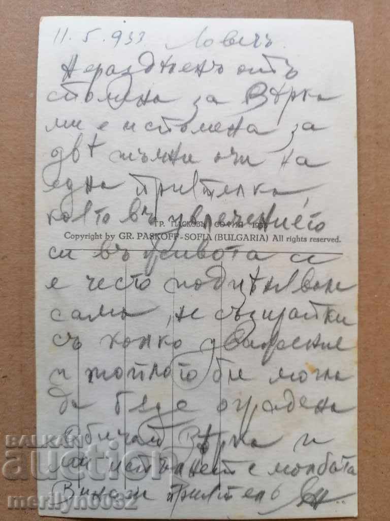 Postcard photo city Lovech 1933 - 5 Postcard photo city Lovech 1933 - 5