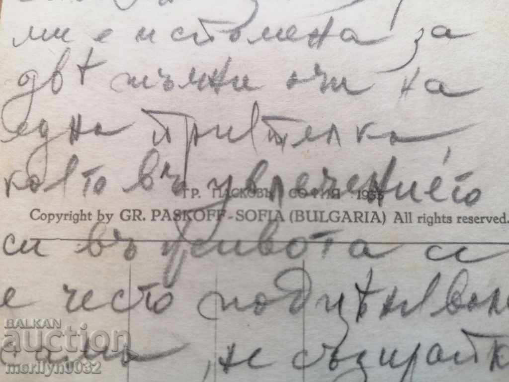 Postcard photo city Lovech 1933 - 7 Postcard photo city Lovech 1933 - 7