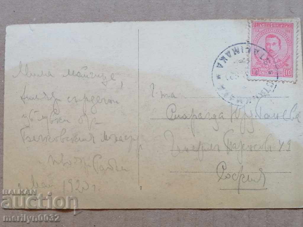 Postcard photo city of Kazanlak 1920 - 6