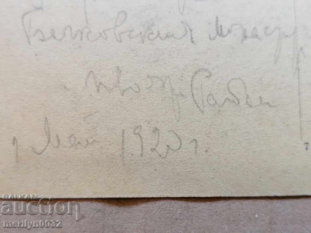 Postcard photo city of Kazanlak 1920 - 7